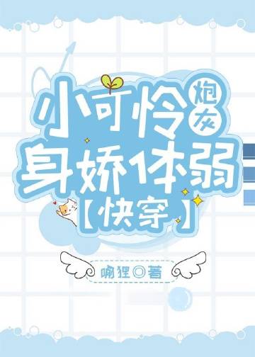 小可怜在修罗场焦头烂额完整版