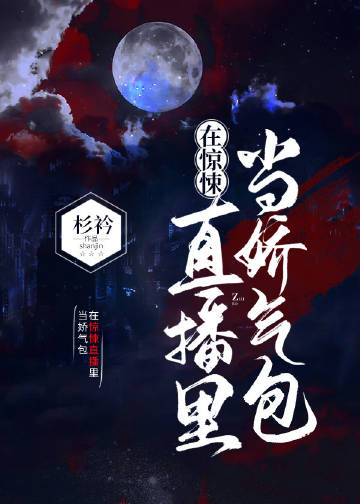 在无限游戏直播成神[无限流]免费