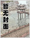 让你当书童，你替少爷科举中状元