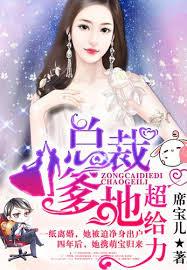 惊！三岁萌宝带着高冷妈妈找上门