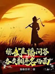 大宋：让你教书，你教出一窝宰相
