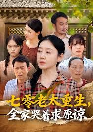 重生七零孤女手撕毒亲戚暴富暴美