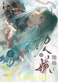 在贵族学院成万人迷，宝宝好撩