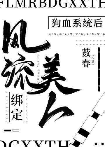 深情人设不能崩[快穿]