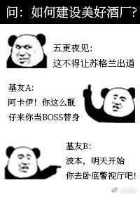 酒厂boss今天也在装咸鱼格格党