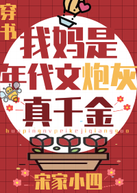 大院来了个绝色大美人年代宋家小四晋江