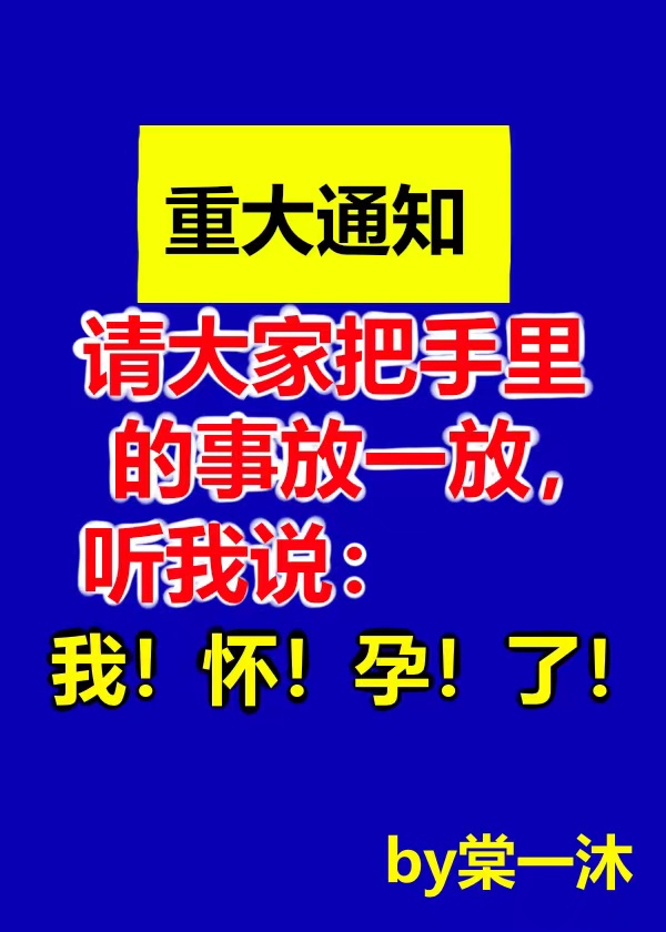 怀了不孕症大佬的崽后六狸小说免费阅读