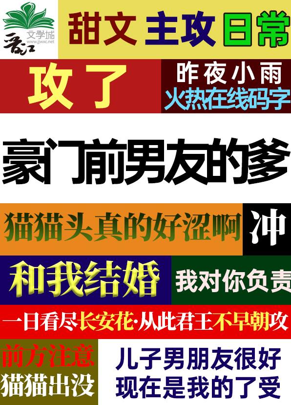 攻了我家前渣男霸总重生格格党