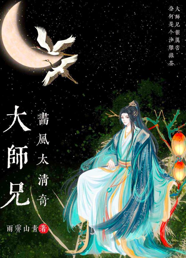 大师兄画风太清奇百度云