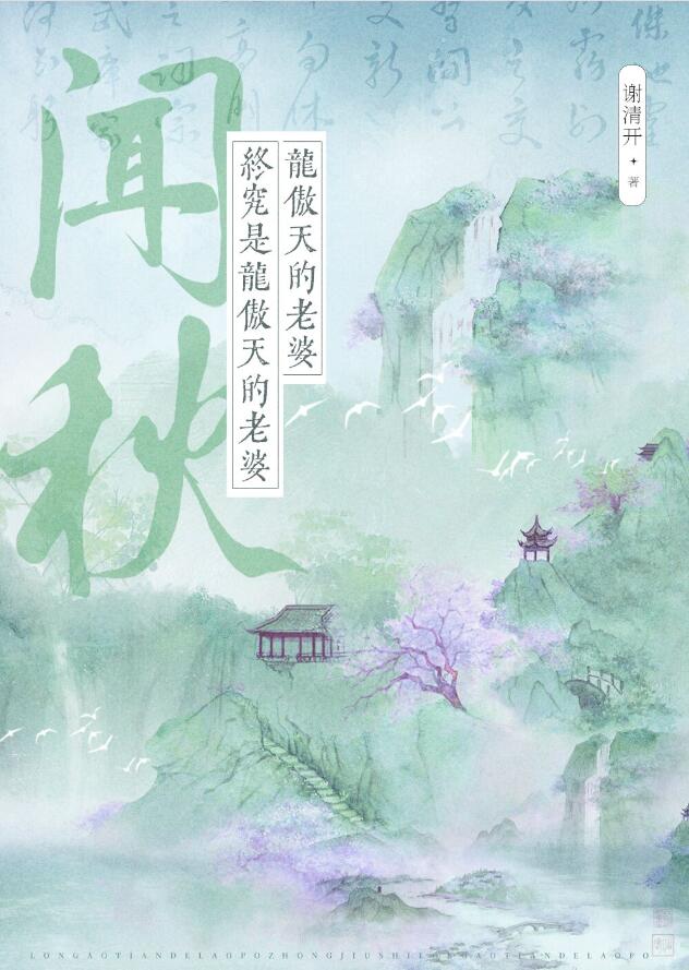 龙傲天竟然是女的