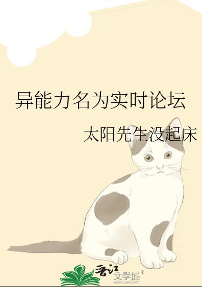 太阳先生解说