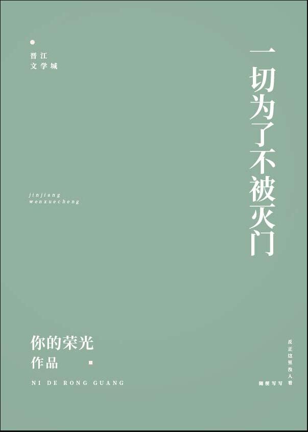 保护我方男主格格党