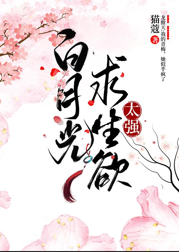 119. 白月光求生记[快穿](连载) 作者:……