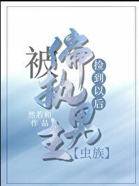 被偏执攻盯上怎么办格格党