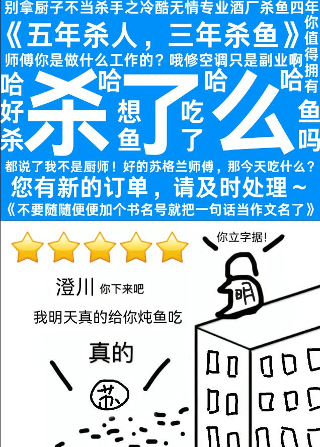 你以为苏格兰会在乎吗他在酒厂杀了四年鱼他的心早已像他杀鱼的刀一样冷了醒野