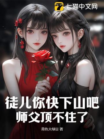 师父,快到徒儿碗里