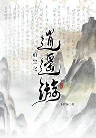 穿回现代修仙小说