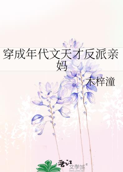 八零辣妈养崽崽