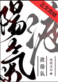 渡阳气风歌且行格格党