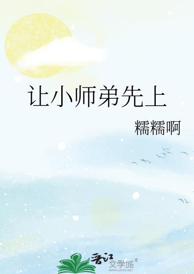 师傅让小师弟下山找三个师姐