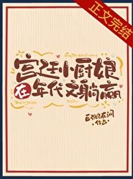 宫阙藏姝乔燕全文免费阅读无弹窗笔趣阁