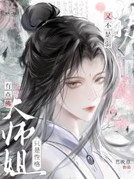 大师姐啥意思