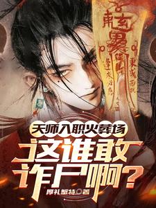 天师教历代天师